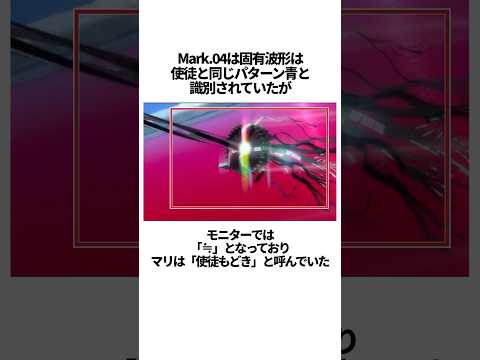 【エヴァンゲリオン】エヴァMark.04の面白い雑学 #EVANGELION #EVA #エヴァ