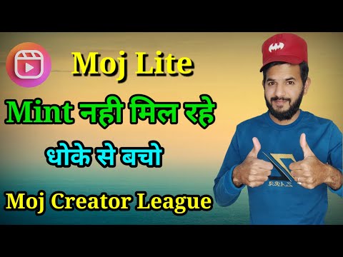 Moj lite Mint nhi mil rhe hai | moj lite moj creator league