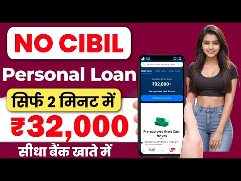 101% New instant loan app without income proof || Bad CIBIL Score Loan | loan app fast approval 2024