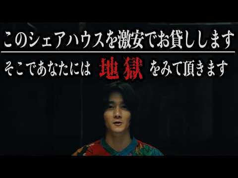 怖すぎると話題の韓国発最恐ホラーコミックが日本で実写映画化『他人は地獄だ』ホラー映画