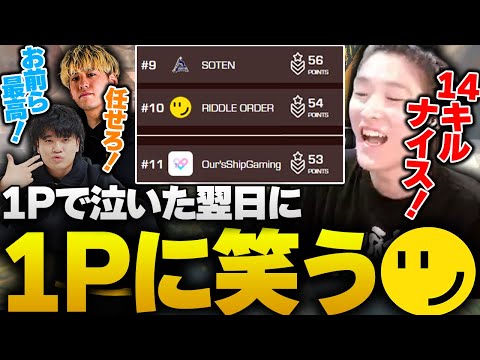 【LCQ Losers1】大量キルチャンピオンを獲り、1Pに泣いた翌日に1Pで笑うリドル【APEX/RIDDLE ORDER/ゆきお/saku/うみちゃんらぶち】