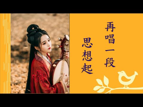 "再唱一段思想曲" (早期民謠與現代民歌的結合,充滿濃濃的鄉土味)