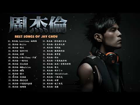 周杰伦 - Jay Chou慢歌精选30首合集 - 陪你一个慵懒的下午 - 30 Songs of the Most Popular Chinese Singer