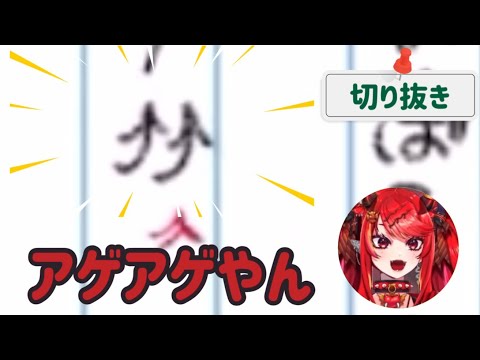 【Vtuber 切り抜き】【#ヴィ・ヴァレンタイン】うちら気合う〜【#ヴィヴァ謁見】