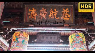 淡水龍山寺Tamsui Longshan Temple