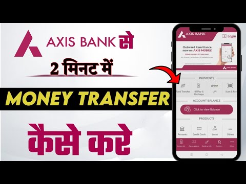 Axis Bank Mobile App Se Paise Transfer Kaise Kare | How to Send Money Easily