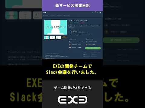 Slack会議を行いました【プログラミング】 #Shorts