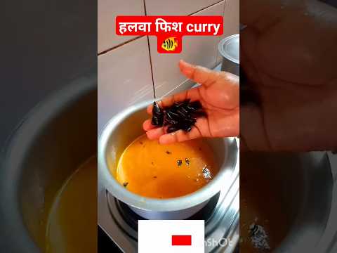 आम्ही बनवलं हलवा फिश करी #recipe #food #malvanivlog #shortsfeed #shorts #youtubeshorts #ytshort