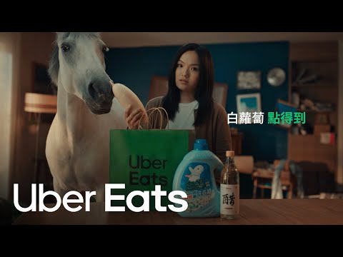 當徐佳瑩發現 Uber Eats（應該）都點得到 | Uber Eats