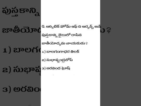 history practice bits in telugu | general studies