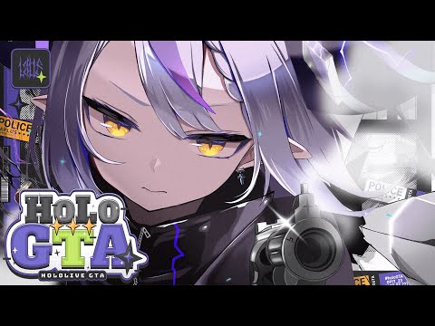 【 #holoGTA 】ホロGTA２日目🛸💜吾輩がこの国の治安を守ります！！！【ラプラス・ダークネス/ホロライブ】