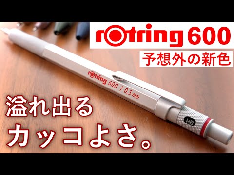 Aggressive new colors...! Rotring 600 new color review [rOtring600 3in1].