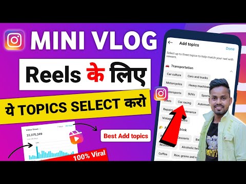 instagram mini vlog reel me konsa topic add kare || mini vlog reel me konsa topic add kare