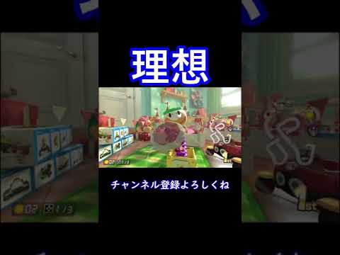 リボンロード200㏄の理想と現実　おまけあり　マリオカート