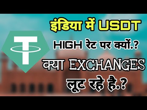 Why USDT Price Is High in INDIA.? Hindi