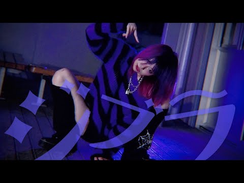 【さと☆】- ジブラ - 踊ってみた【ft.花犬】