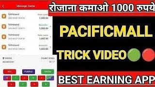 Pacific Mall app | prediction tricks | New earning app | Color prediction game | PacificMall tricks