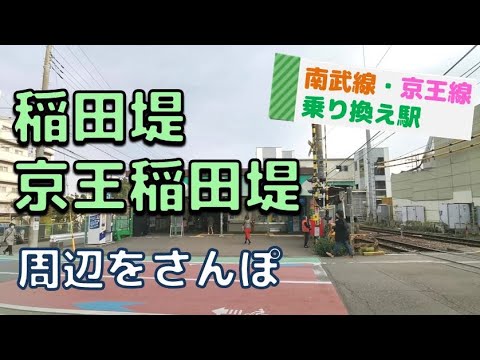 Kanagawa Live Walk - Inadazutsumi