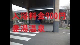 宮崎県西都市　妻湯温泉