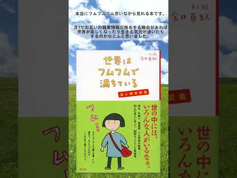 読書記録#読書#読書タイム#読書家#読書日記#読書メモ#読書感想#本#本好き #本好きな人と繋がりたい#読書記録#books#book#booktube