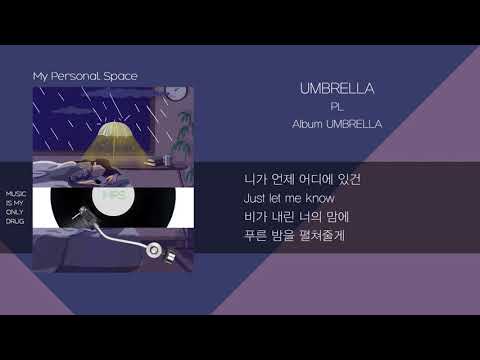 PL(피엘) - UMBRELLA (우산)  / 가사(Lyrics)