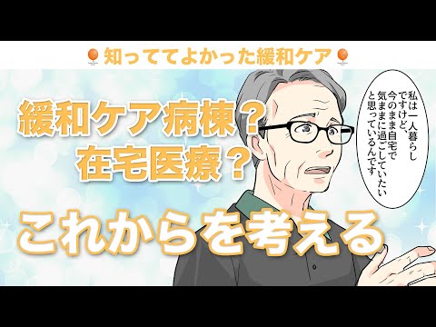 希望を描くがん患者の過ごし方 - がん相談支援センターのサポート