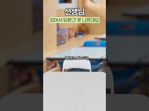 64화)한수지 결국 학교 안나오다? #잼민의사랑