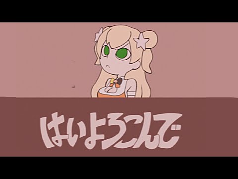 はいよろこんで / こっちのけんと full covered by 桃鈴ねね