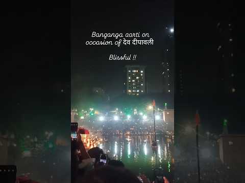 Attended Bangangaarti#devdiwali2024 #banganga#walkeshwar#gangaaarti#mumbaikarprajakta#ytshorts#bless