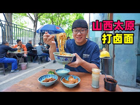 Dalu Noodle and aged Vinegar in Taiyuan, Shanxi山西太原打卤面，现切手擀面条，大锅卤子咸香，阿星打散装老陈醋