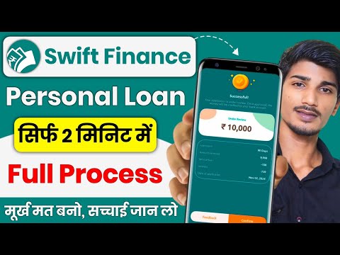 Swift finance loan app | swift finance loan app review real or fake Best New Loan App Fast Approval