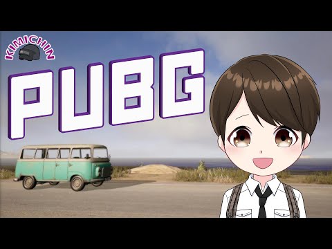 【PUBG本家TPPとかFPP】【スナイプOK】今夜は修行！見えない、撃てない、当たらない･･･2022/1/9