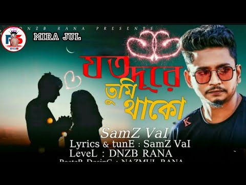 Tui Boro Beiman Re Bondhu | Samz Vai |Bangla Song 2023| Official MV|nutun gaaa l