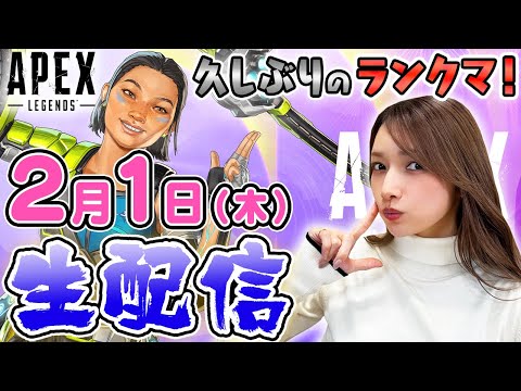 【ゴマキのギルド】参加型：APEX生配信