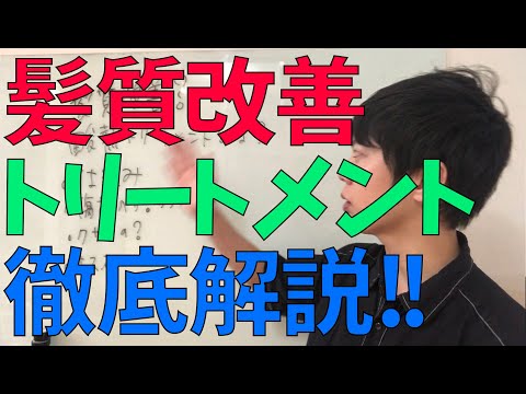 髪質改善の酸熱トリートメントを徹底解説します！サロントリートメントとの差は！？