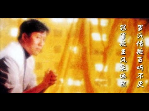 羅賓 ❤️ 成功靠自己 （成功的條件~國語版）