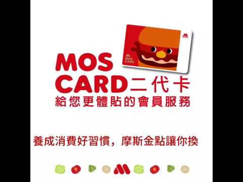 MOS CARD 划算篇