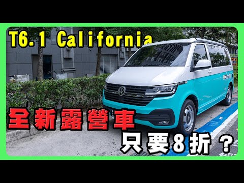 露營車交車細節大公開｜買比租更划算？｜寵物友善露營車推薦｜元三露營車｜ 03Camper