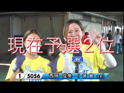 2022.10.2 現在予選2位のなるみん