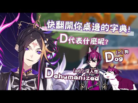 【NijisanjiEN｜Shu Yamino】永無止境的身高話題與 Dopi 到底是什麼物種啊？【彩虹社烤肉（eng sub）】