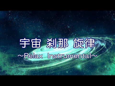 重力的高揚#relaxing #music #instrumental