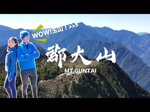 登郡大山High看100次玉山 夕陽雲海美哭!~駕駛郡大林道 營地攻略ft. 迪卡儂MIT透氣防風外套實測