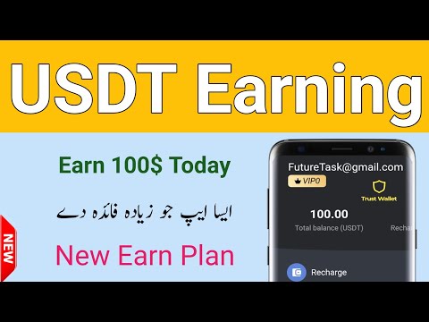 New Usdt Earning Site - New Usdt Site Without Investment 2024 - Online Earning in Pakistan