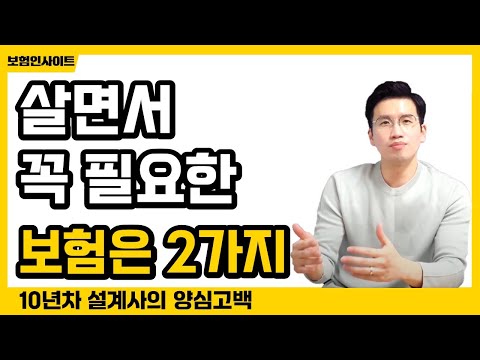 필수보험 2가지 보험료 이정도면 충분(최저가 상품선별)