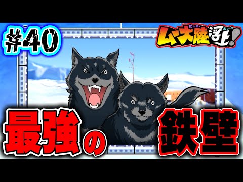 【実況】ムー大陸でも最強の鉄壁！歴史ヒーロー？タロとジロは健在だ！！ [桃鉄ワールド ムー大陸浮上アップデート 完全初見100年実況プレイ！Part40]