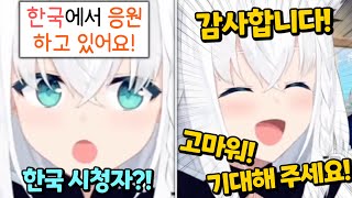 한국어 귀엽게 말하기 세계 선수권 대회 우승후보 후부키 [홀로라이브 | 시라카미 후부키]