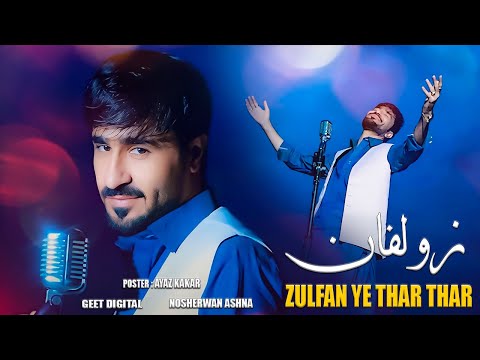 Zulfan Ye Thar Thar | Nosherwan Ashna | Pashto New Song 2024 | Official  Video Song