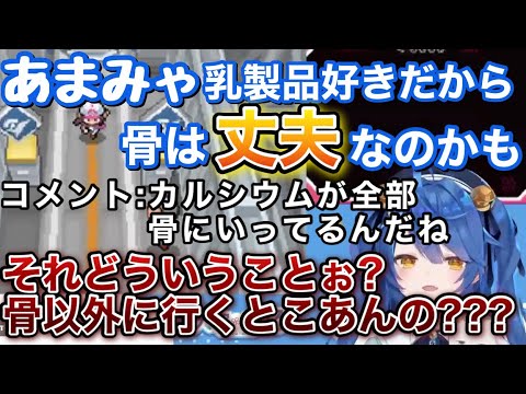 骨が丈夫な話をしていたら視聴者に胸をディスられてしまったあまみゃ【にじさんじ/切り抜き/天宮こころ】