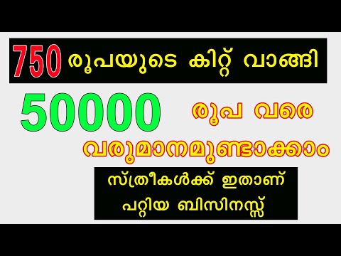 മെഷീൻ ഇല്ലാതെ കൈകൊണ്ട് ഉണ്ടാക്കി ഉയർന്ന ലാഭത്തിന് വിൽക്കാം | How to Start a Crochet Business