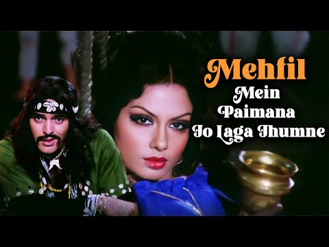 Mehfil Mein Paimana Jo Laga Jhumne - Chunaoti Movie Song  - Kishore Kumar Suman Kalyanpuri